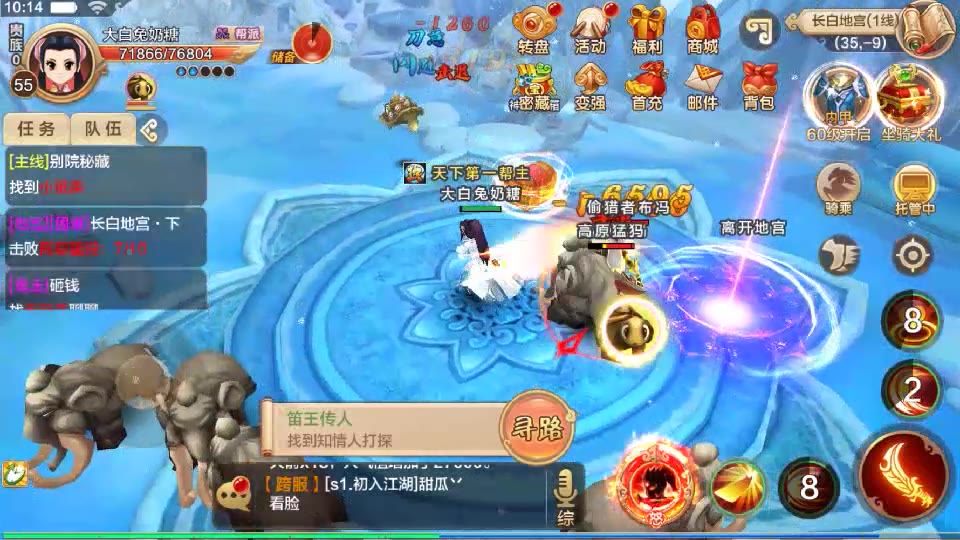 热血江湖转区查询