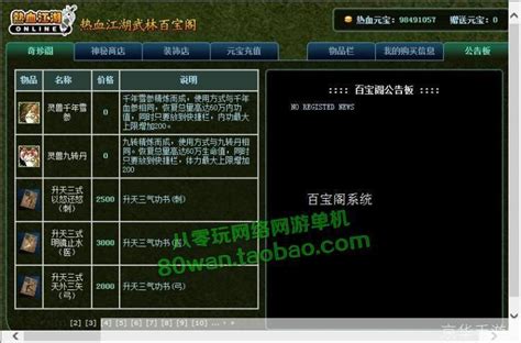 新开热血江湖发布网
