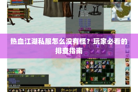 热血脚本