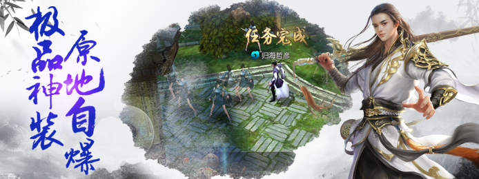 热血江湖口袋版