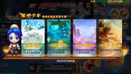 热血江湖私副
