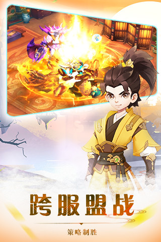 热血江湖三维版