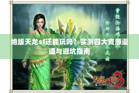 热血江湖工具箱