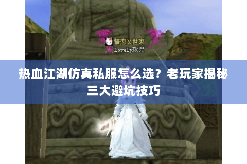 热血江湖任务