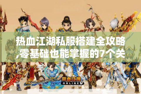热血发布网