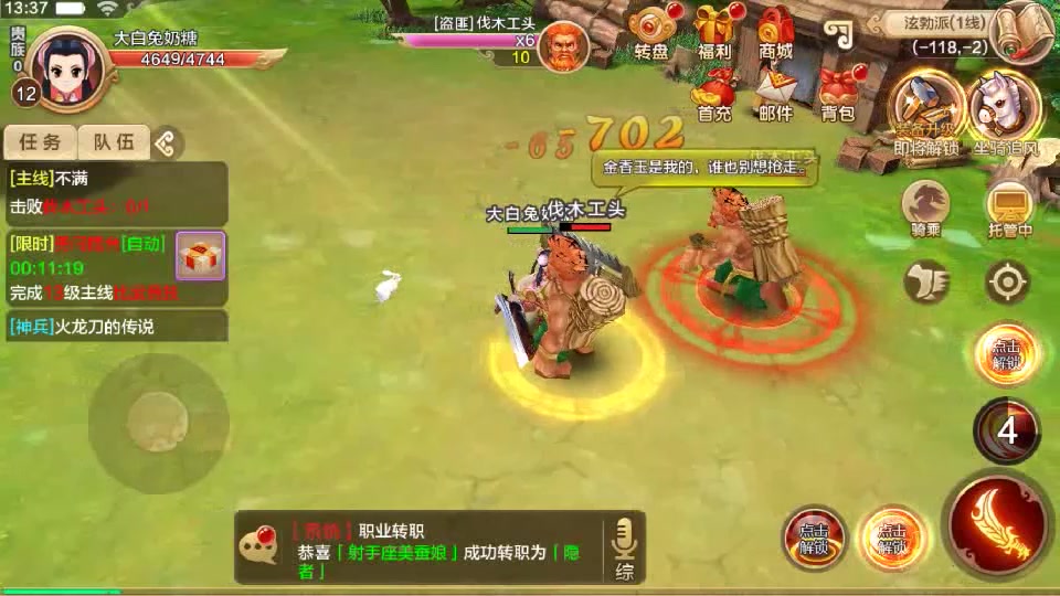 热血江湖s