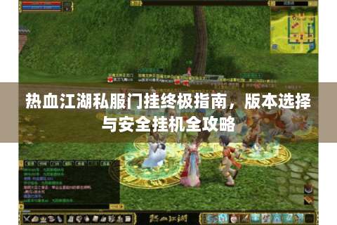 热血江湖工具箱