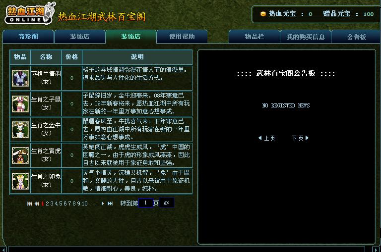 热血江湖发布网站
