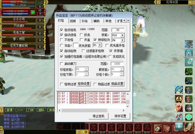 热血江湖公益服发布网