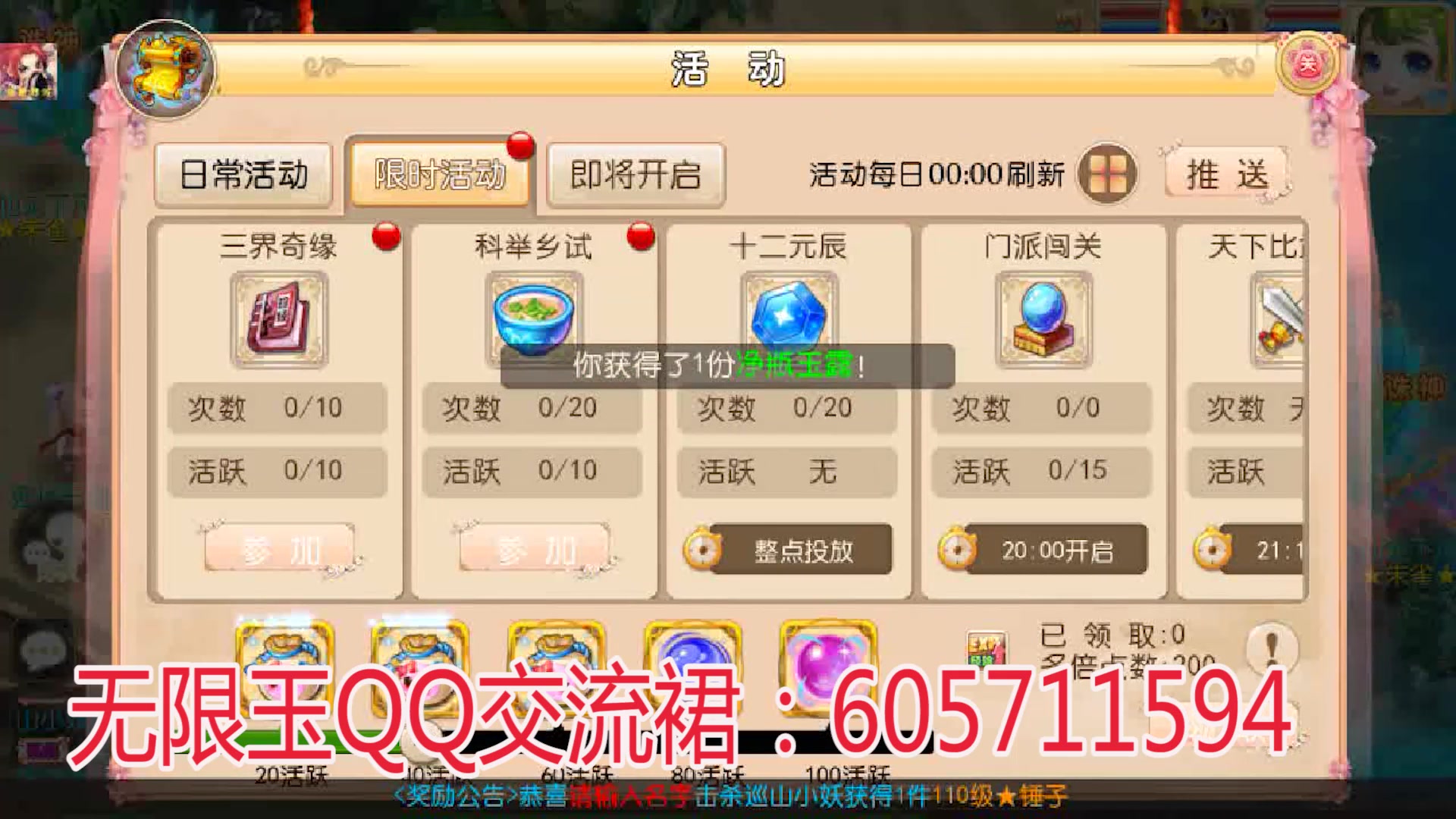 私服热血江湖