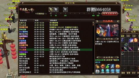 热血江湖私服发布站