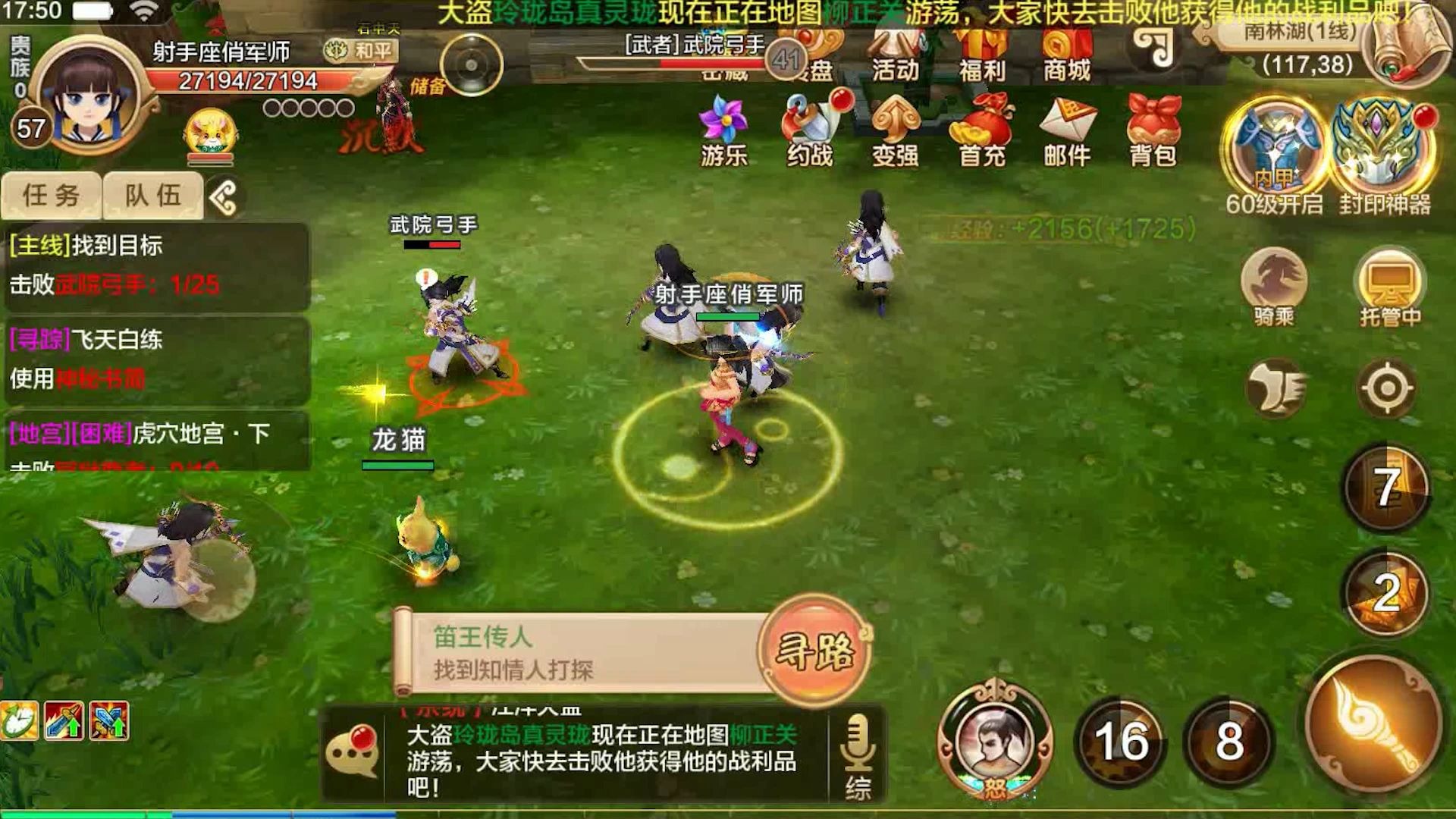 热血江湖私服发布站(图1)