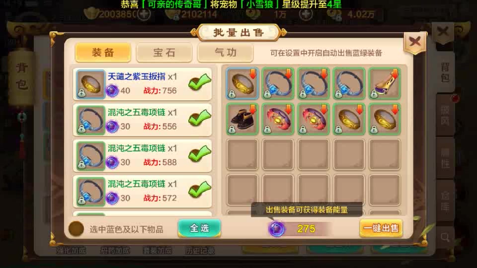 热血江湖 sf