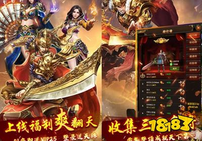 新开热血江湖