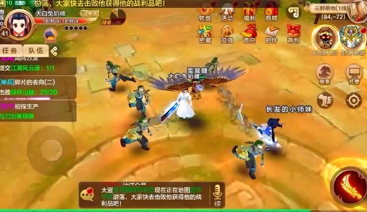 热血江湖手游sf