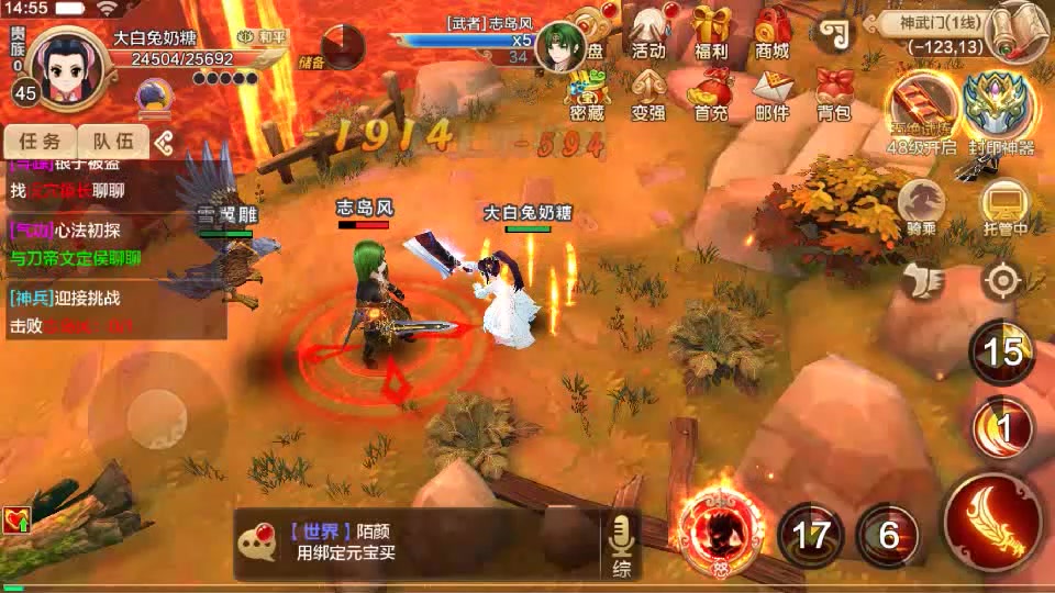 热血江湖口袋版