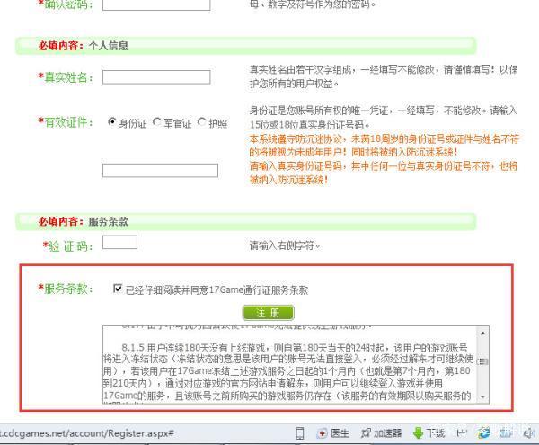 热血江湖口袋版