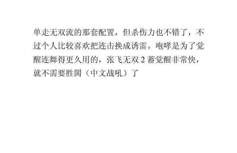 新热血江湖私服