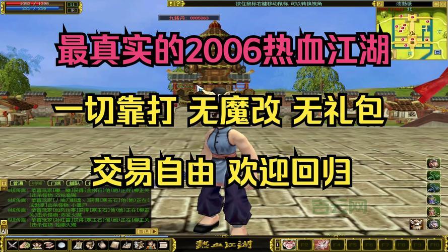 热血江湖新开私服