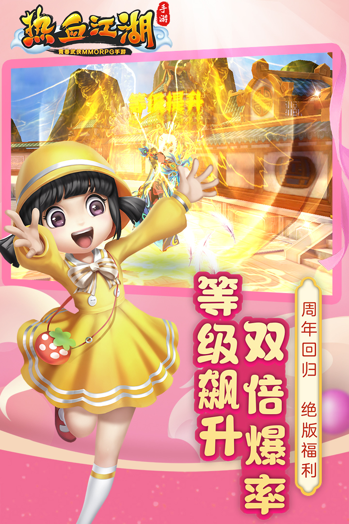 sf热血江湖