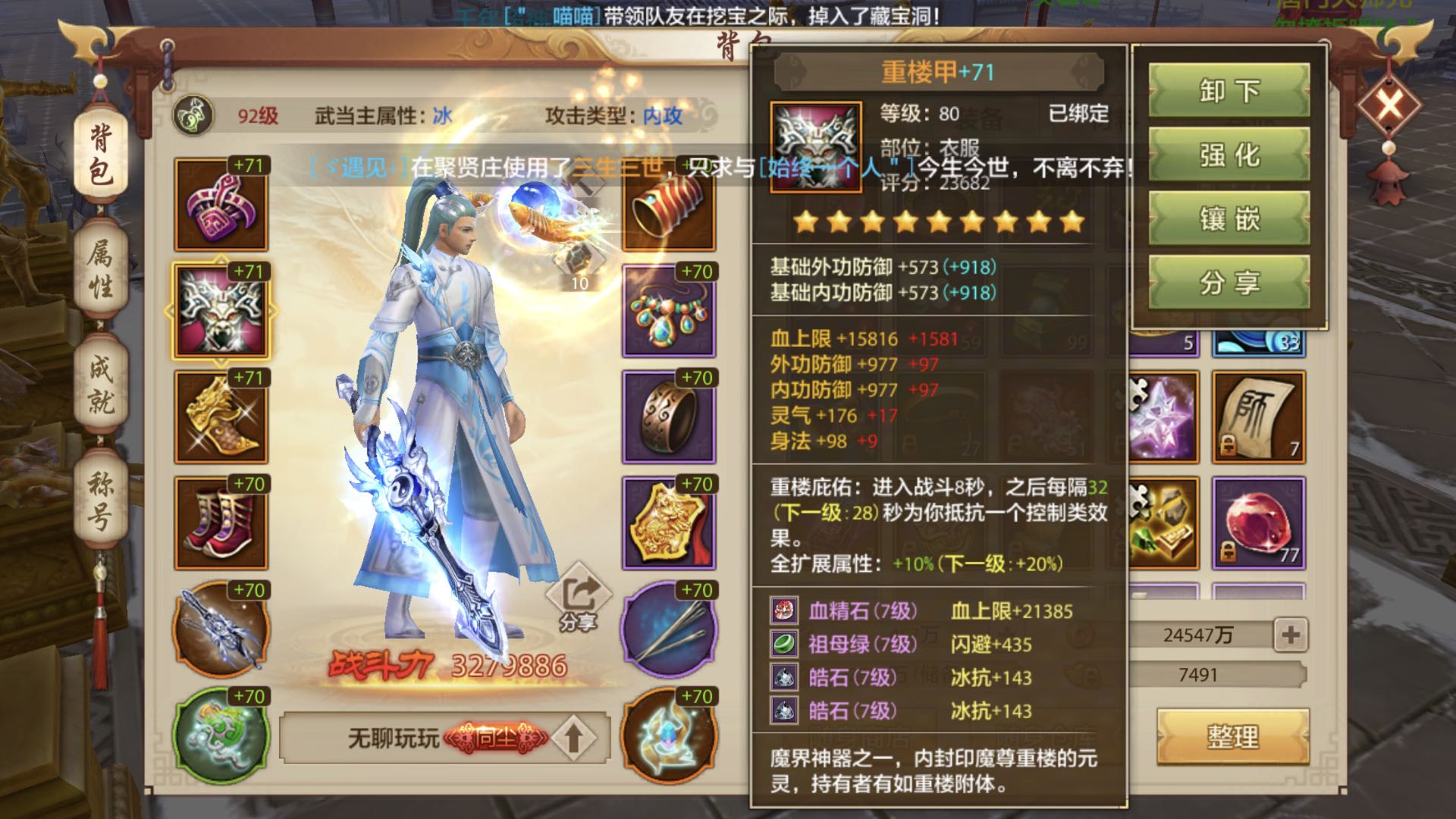 私服热血江湖