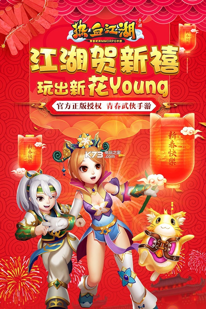 热血江湖公益服发布网(图1)