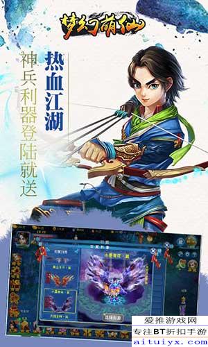 热血江湖sf发布网站