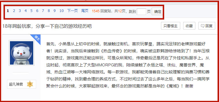 热血江湖工具箱