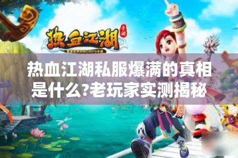 公益热血sf