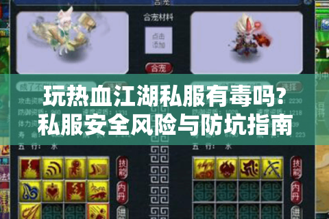 热血江湖发布网新开服