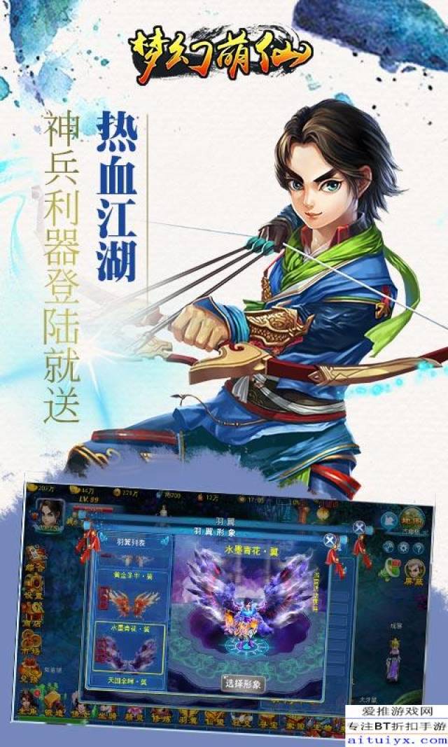西游私服网