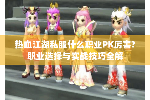 热血江湖藏宝阁