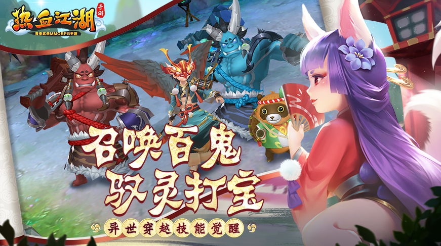 热血江湖sf发布网