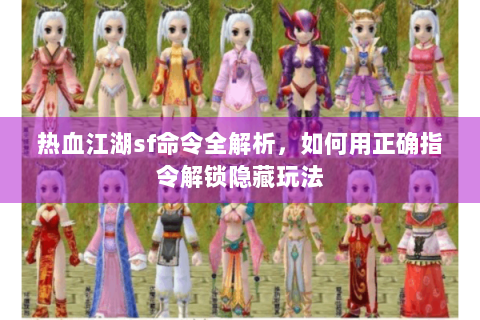 热血江湖2官网下载