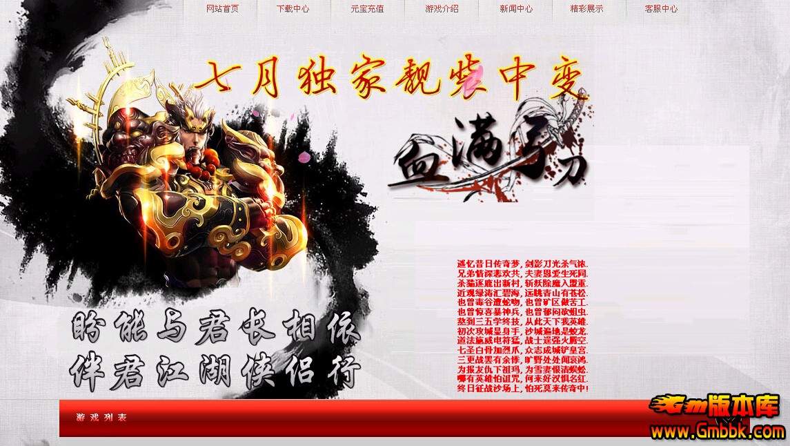公益手游sf网站