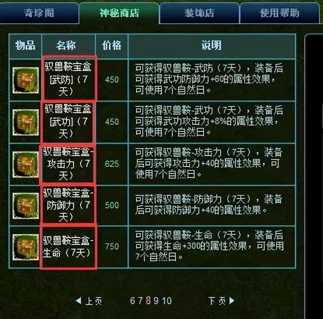 热血江湖工具箱
