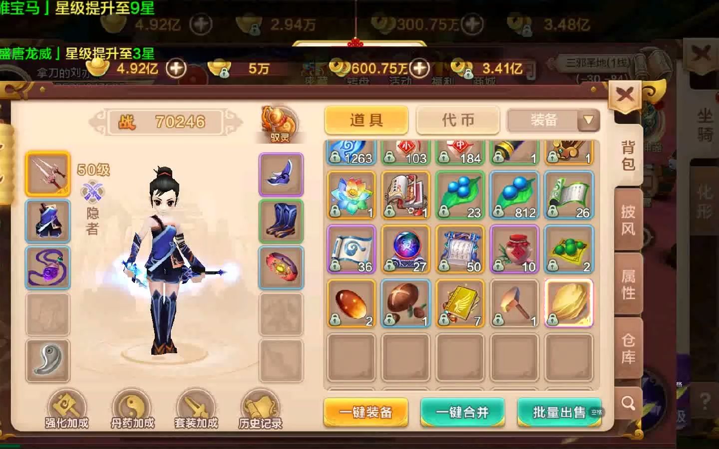 热血江湖手游sf