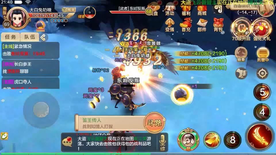 今日新开热血江湖网站