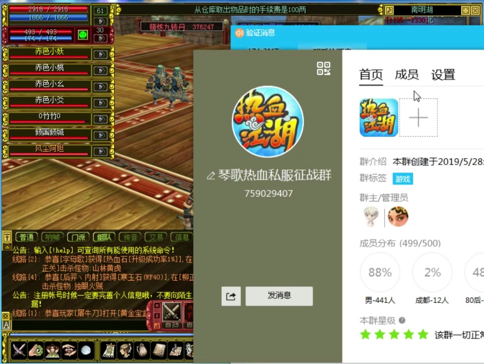 公益热血sf