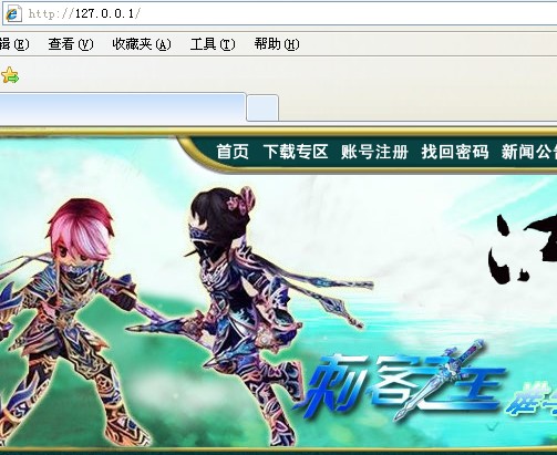 热血江湖私服sf