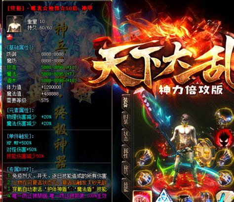 热血江湖口袋版