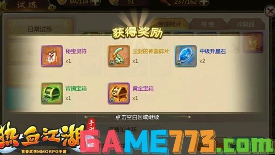 热血江湖发布网