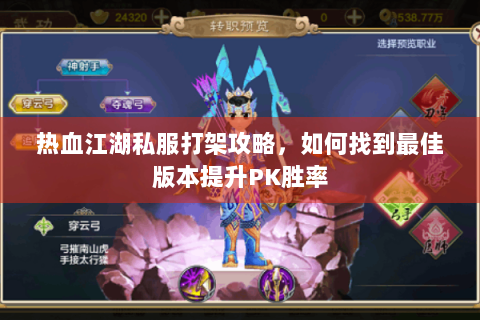 热血江湖官网