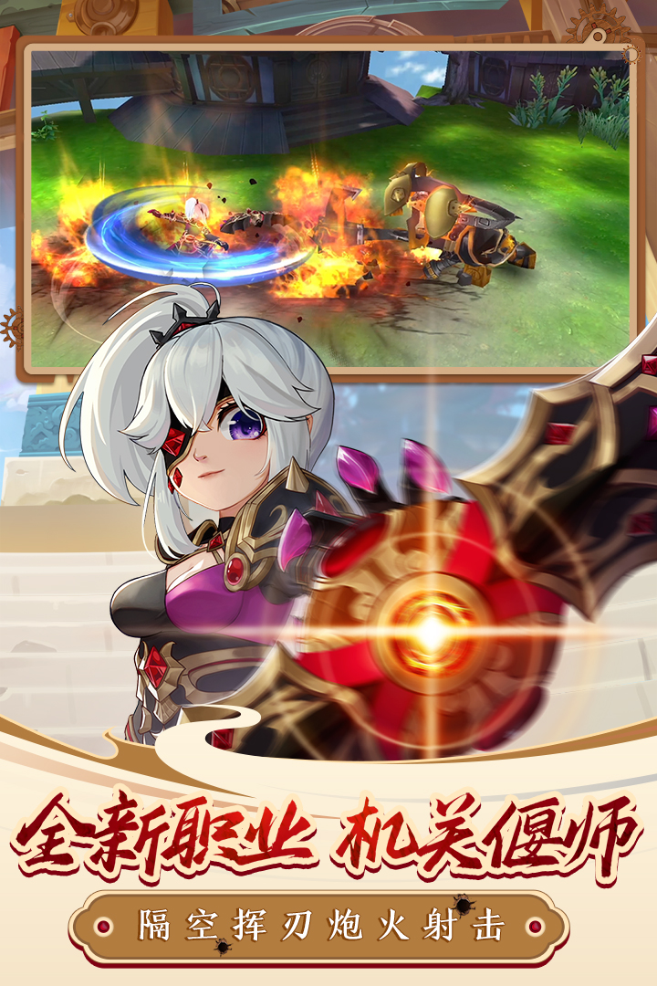 新开热血江湖私服