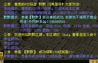 热血江湖口袋版