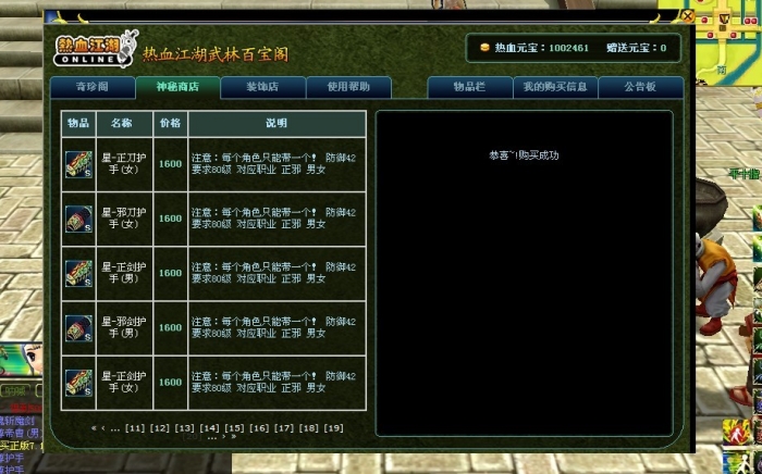 今天新开热血江湖私服