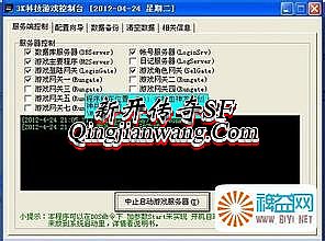 最新热血江湖sf