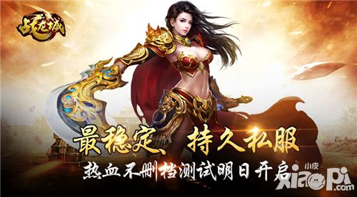 公益热血sf