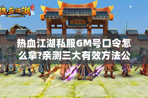 热血舍利子