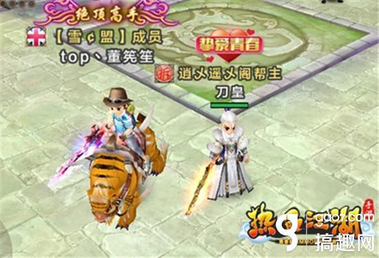 热血江湖网页版(图1)
